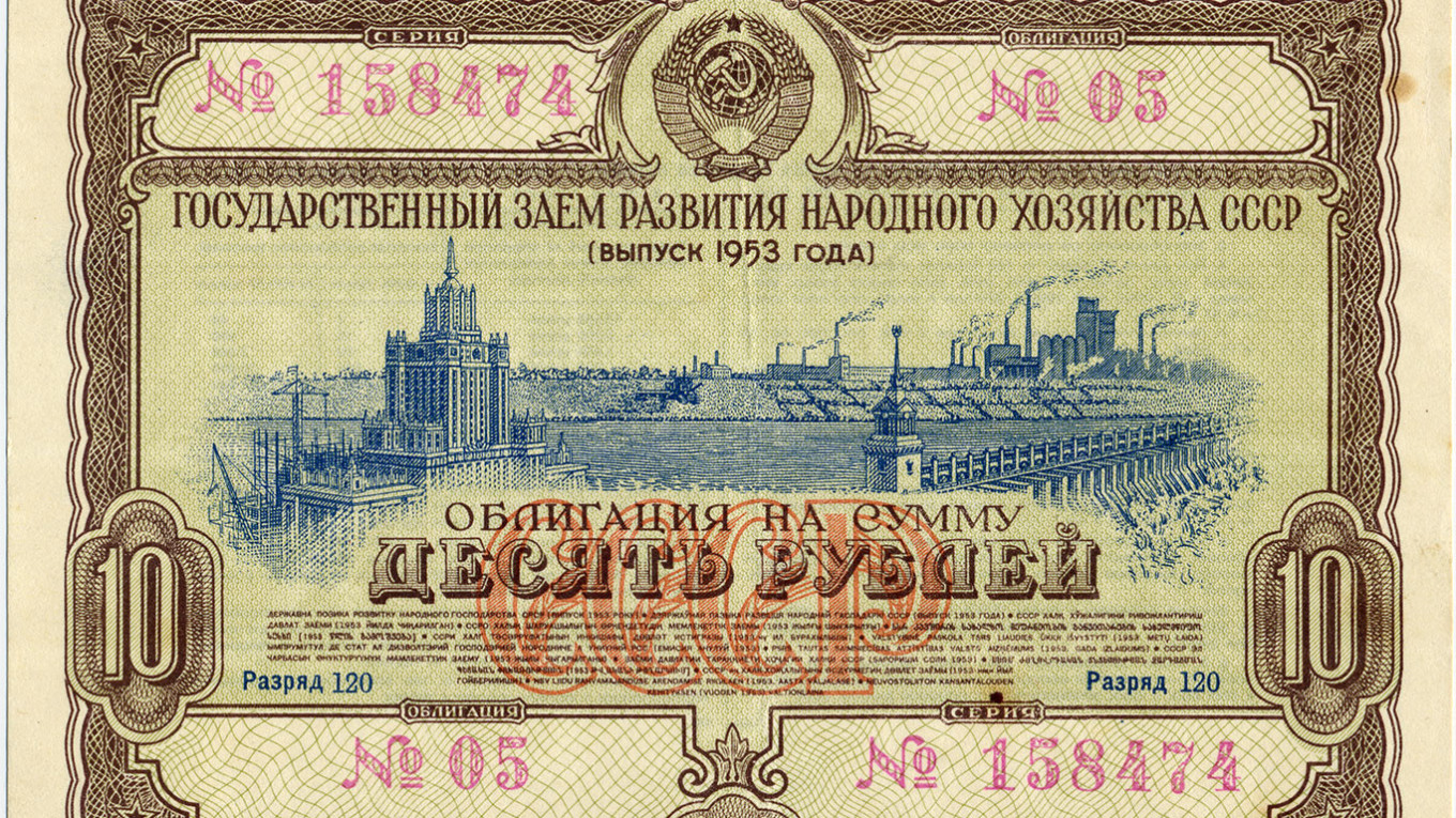 облигация государственного займа 1953