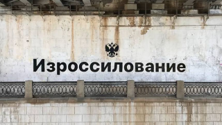 Граффити в Москве. Интересно, скоро ли закрасят?